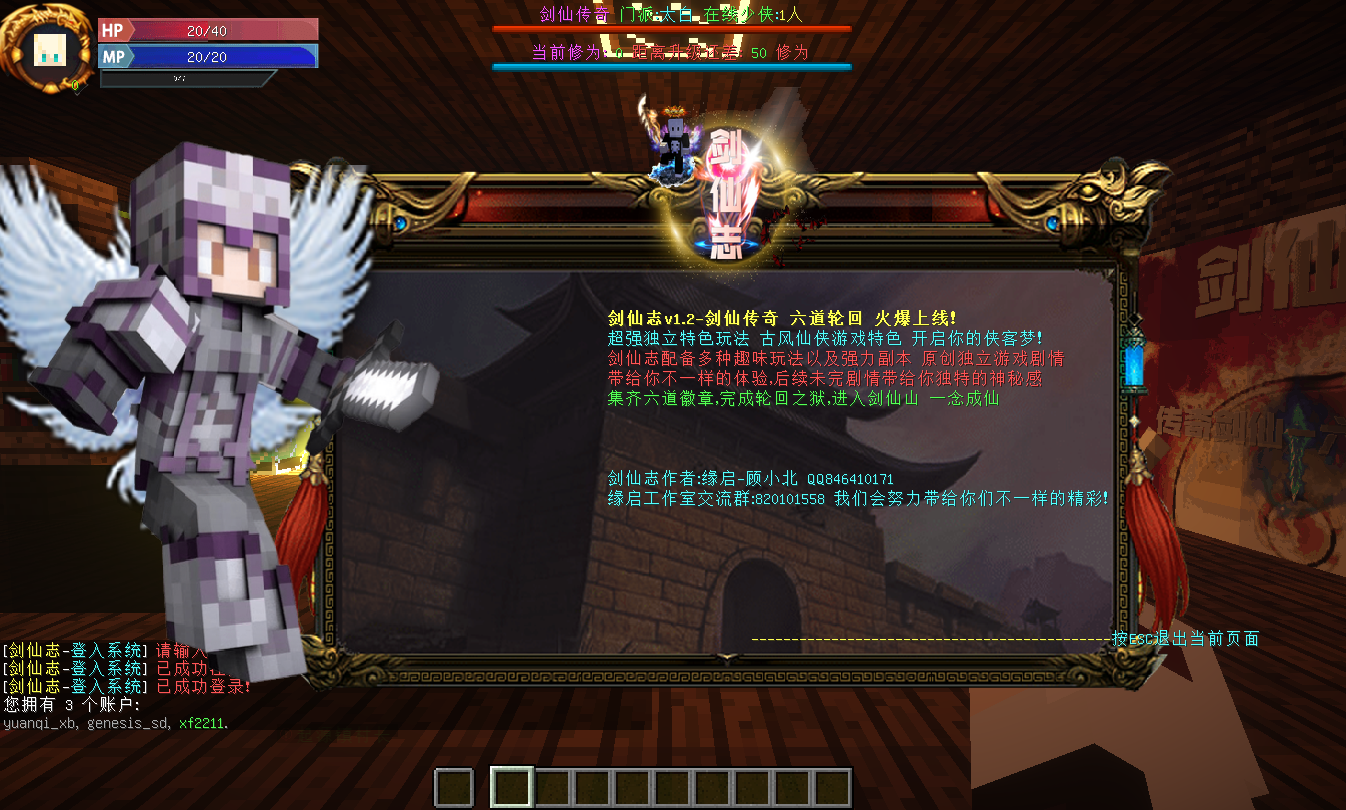 [1.12][免费] 剑仙志RPG服务端小飞工作室-小飞小飞工作室