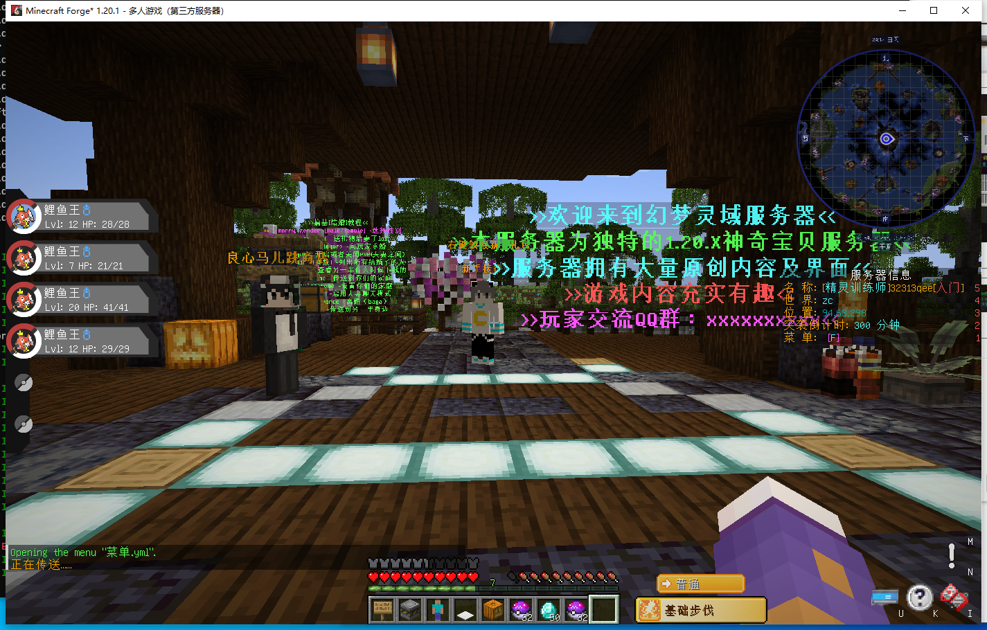 [1.20.X]幻梦灵域-宝可梦9.2.2重铸第九世代高版本宝可梦小飞工作室-小飞小飞工作室