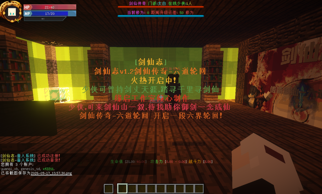 图片[4]小飞工作室-小飞[1.12][免费] 剑仙志RPG服务端小飞工作室-小飞小飞工作室