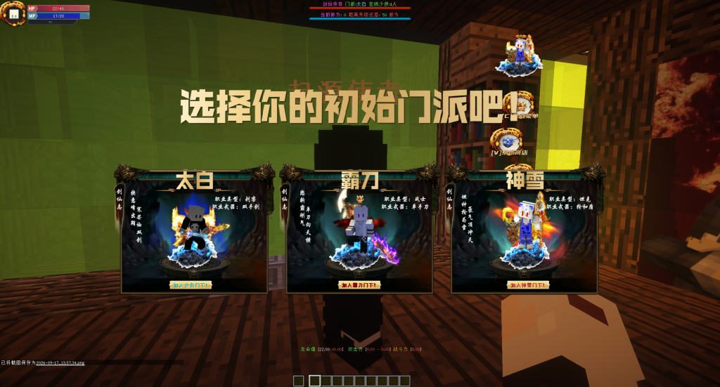 图片[5]小飞工作室-小飞[1.12][免费] 剑仙志RPG服务端小飞工作室-小飞小飞工作室