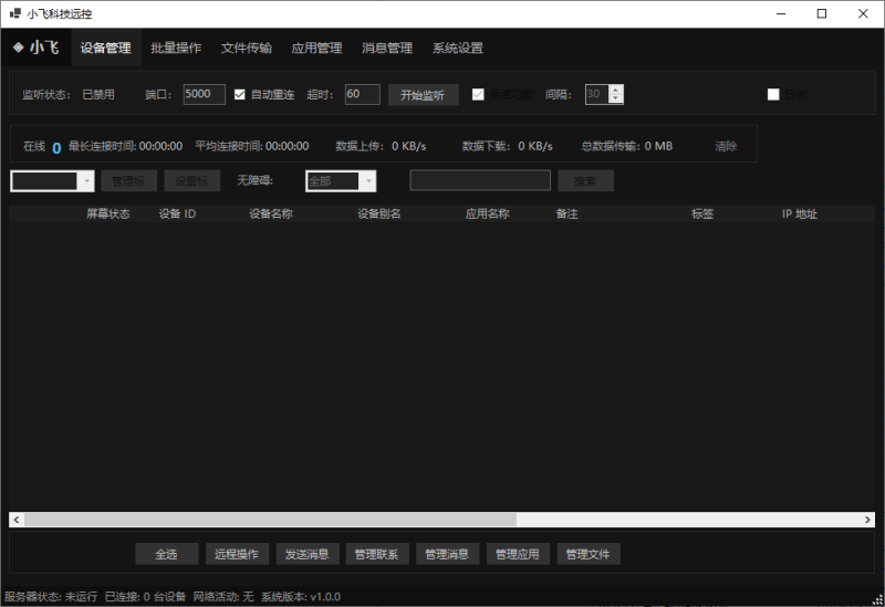 手机远控源码小飞工作室-小飞小飞工作室