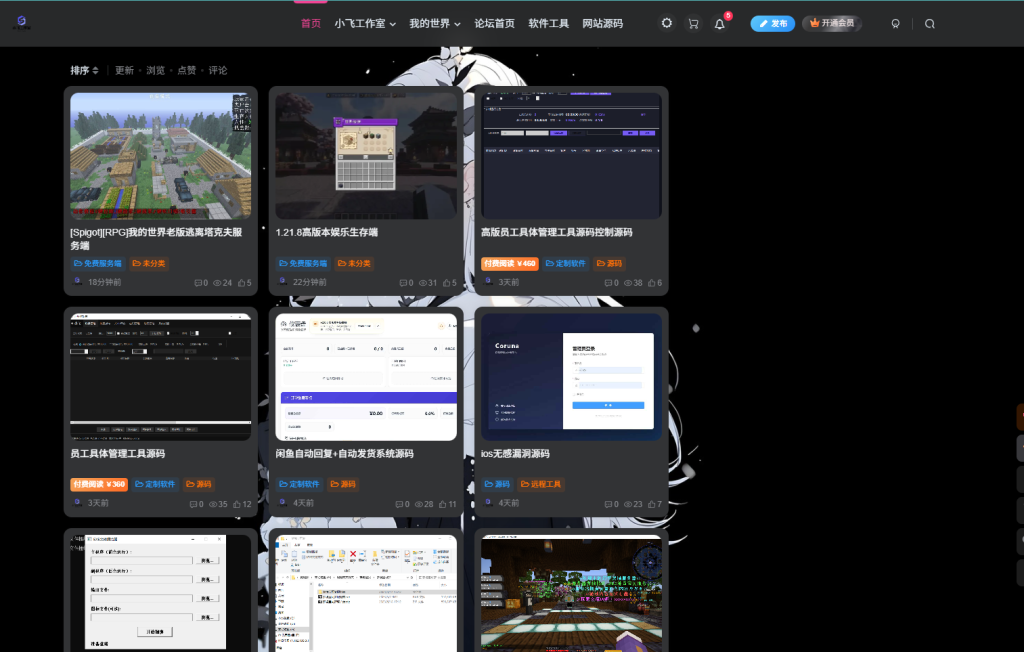 图片[2]小飞工作室-小飞欢迎来到小飞工作室小飞工作室-小飞小飞工作室